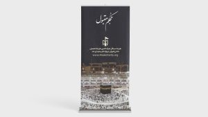 استند تبریک کد 210