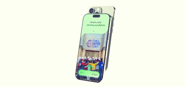 اپلیکیشن-معاک