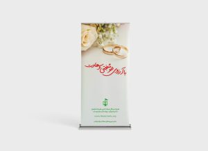 استند تبریک